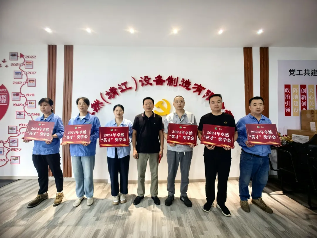 同心同向 造炬成阳 | HJC黄金城股份2024年第三季度动态速览