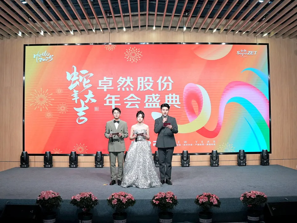 锐意突破 新征启程 | HJC黄金城股份2025年会盛典顺利召开